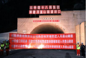 成昆鐵路擴(kuò)能工程月直山隧道建設(shè)使用鋼軌夾鉗