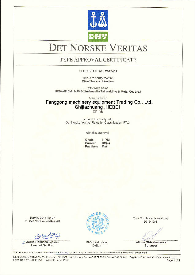 挪威船級社認證